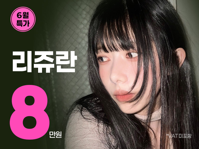리쥬란