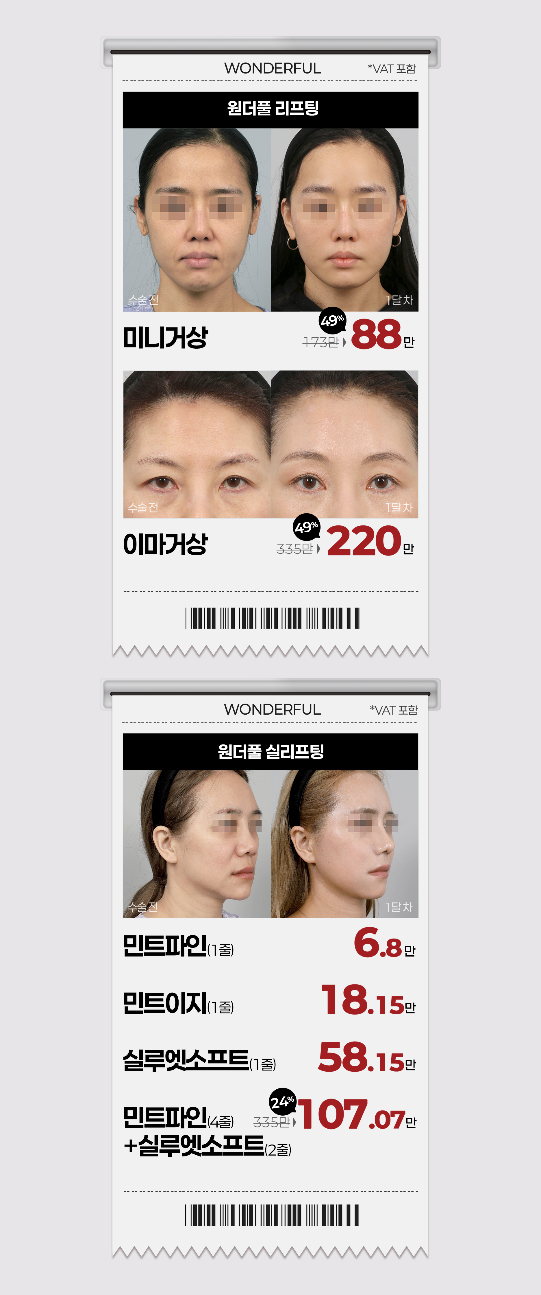2026 패밀리 감사제 이벤트 안내 2