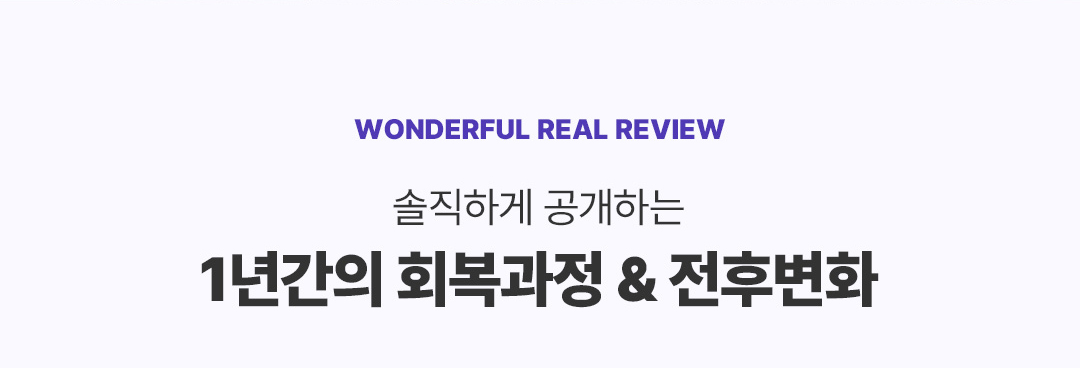 리얼후기 타이틀