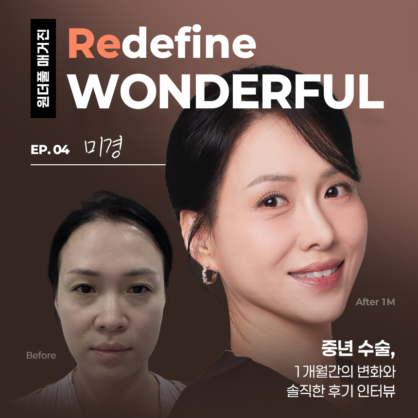 원더풀 매거진