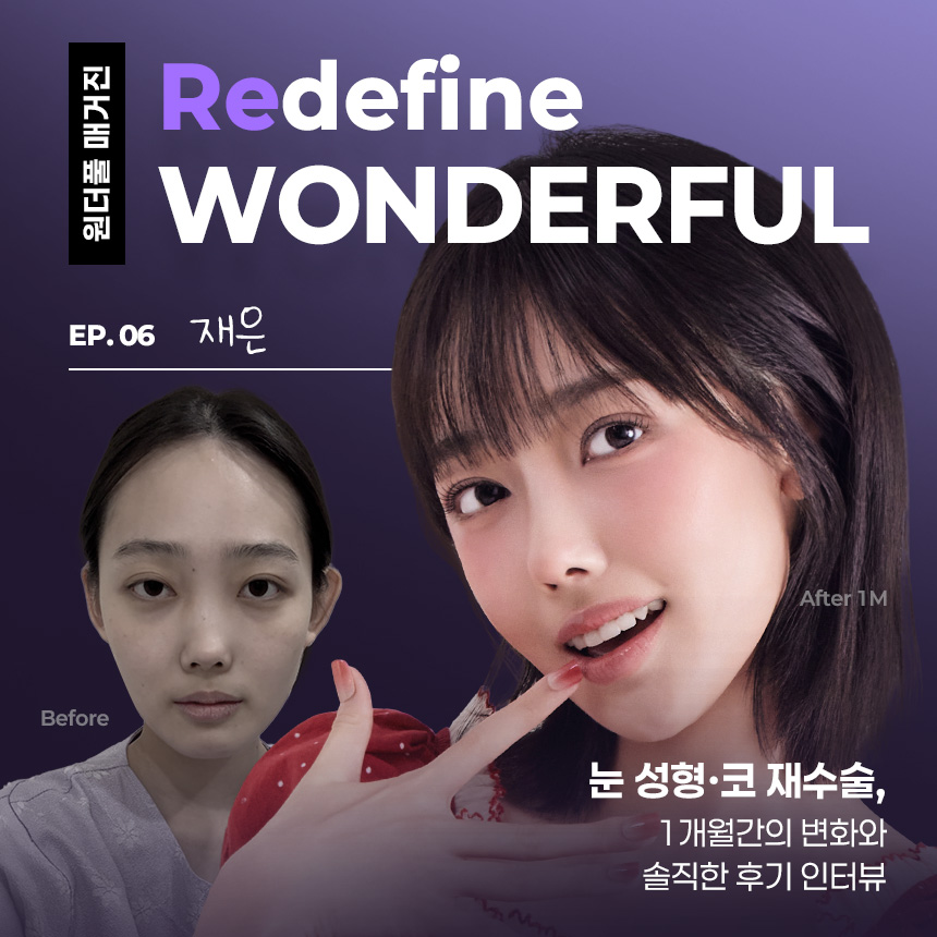 원더풀 매거진