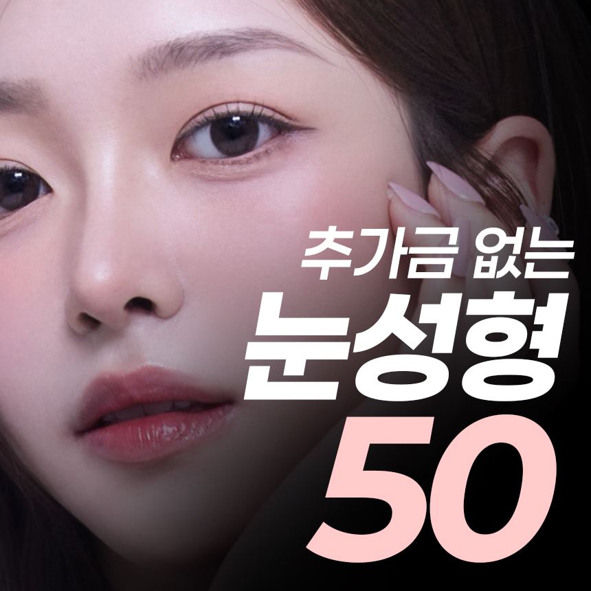 여름특가
