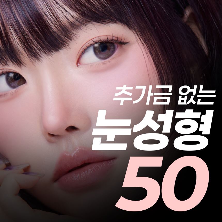 여름특가