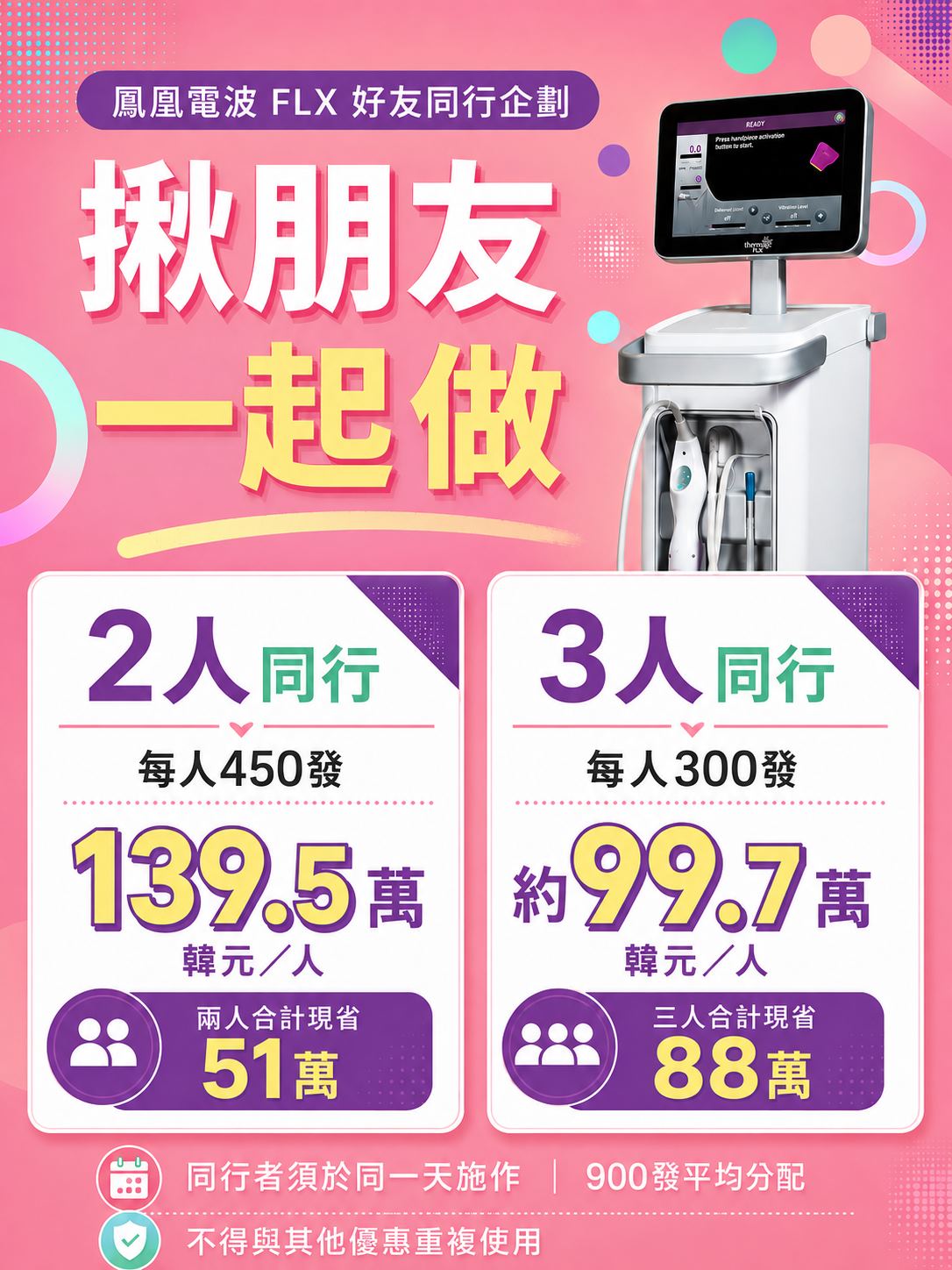 🌹同行優惠🌹