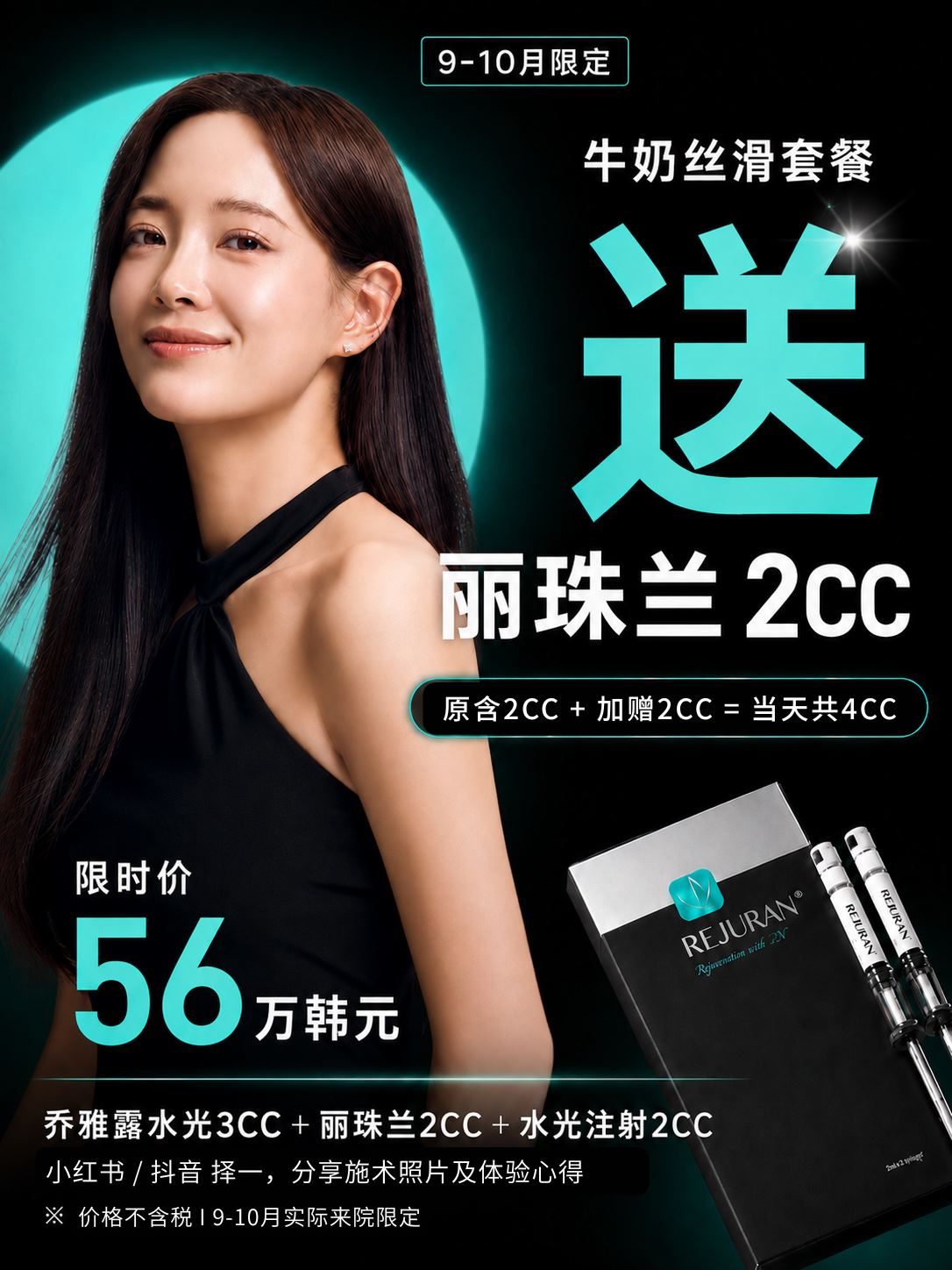 🌟牛奶丝滑套餐🌟